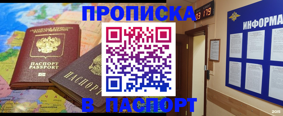 временная регистрация недорого в Торопеце