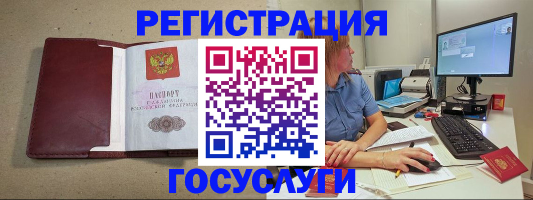 временная регистрация законно в Торопеце
