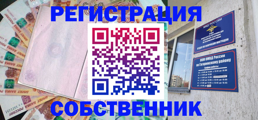 временная регистрация госуслуги в Торопеце
